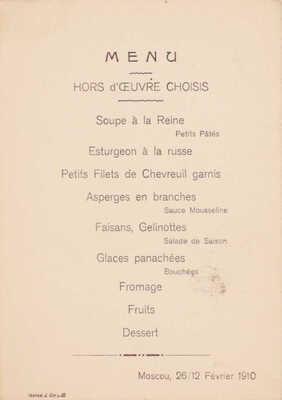 [Меню праздничного обеда 26/12 февраля 1910 г. М.: Скоропечатня А. Сиу & Ко, 1910].